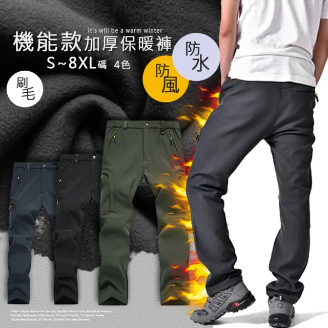 【Billgo】S-8XL鎮店之寶！素面加絨防風防潑水衝鋒褲 休閒褲 登山褲 刷毛保暖褲