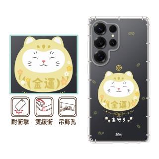 【反骨創意】三星 Note、S系列 彩繪防摔手機殼-金運翁(S26/25/24/23/22/21/20/10/9/Ultra/FE/+/edge/lite)