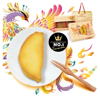 【惠香】台灣造型金饌鳳凰酥禮盒350g/10顆入 附提袋(台灣形狀 中秋月餅禮盒 年節禮品)_年菜 年節禮盒