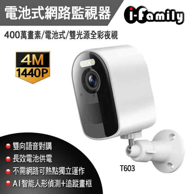 【2026必買】無線監視器終極推薦清單 | 好吃美食的八里人