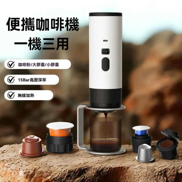 【慢味生活館】便攜式咖啡機 意式咖啡機 電動咖啡機加熱一體機(90ml容量 高壓萃取 數顯儀表 方便攜帶)
