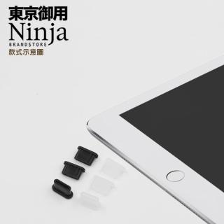 【Ninja 東京御用】Apple iPad Pro 11吋2025年版USB Type-C傳輸底塞(黑+透明套裝超值組)