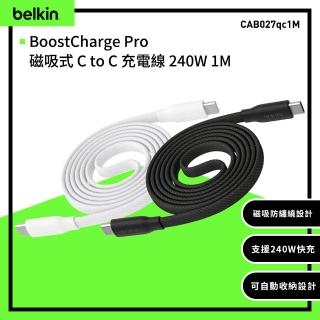 【BELKIN】BoostCharge Pro C to C 240W 扁平磁吸充電線1M(CAB027)