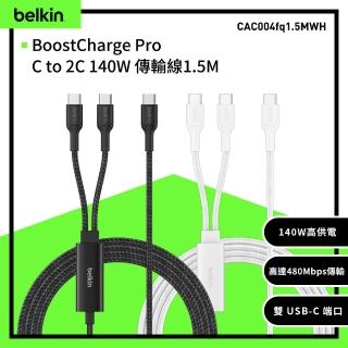 【BELKIN】BoostCharge Pro C to 2C 140W 傳輸線1.5M(CAC004)