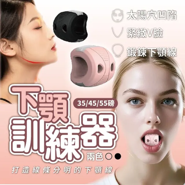 【keep power】下顎訓練器 -3入組(咬合肌訓練 咀嚼肌 緊緻 臉部訓練 下顎線)