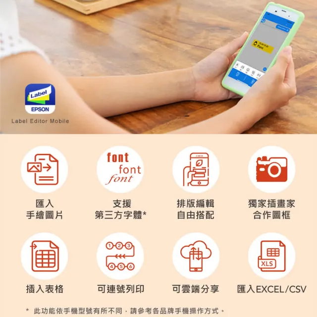 【EPSON】官方直營 標籤帶量販包任選★LW-C410 文創風家用藍芽手寫標籤機(自動裁切/適用6-18mm)