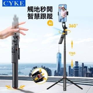 【CYKE】TT07 雙補光燈拍攝套組 藍牙自拍桿＋三腳架＋手機夾 手機直播支架(NCC認證款)