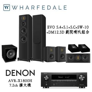【Denon 天龍】家庭劇院組合(AVR-X1800H+Wharfedale EVO5.4+5.1+5.C+SW-10+Diamond 12 3D)