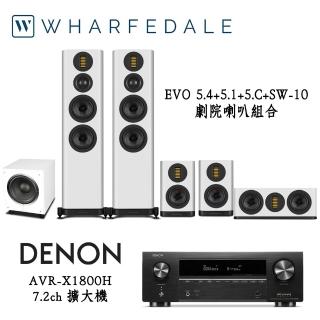 【Denon 天龍】家庭劇院組合(AVR-X1800H+Wharfedale EVO5.4+5.1+5.C+SW-10)