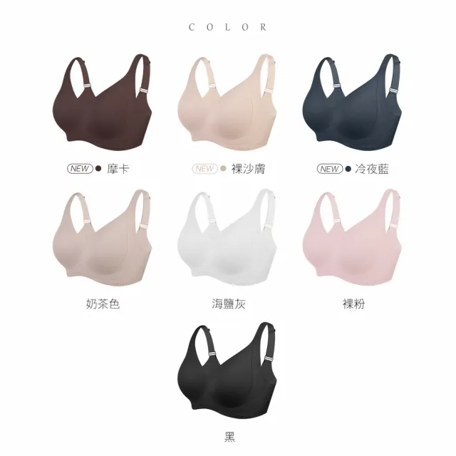 【MarCella 瑪榭】任選2件-加大版-深杯包覆-無痕無鋼圈內衣(無痕內衣/女內衣/大罩杯/豐滿/大胸/大尺碼)