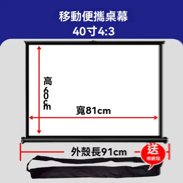 【達派屋】布幕 地拉布幕 移動布幕 投影布幕(便攜桌幕40寸4：3 白玻纖 免安裝 拉開即用 送背包 預售12天)