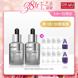 【DR.WU 達爾膚】雙12限定★角鯊潤澤修復精華油30ML(2入組)
