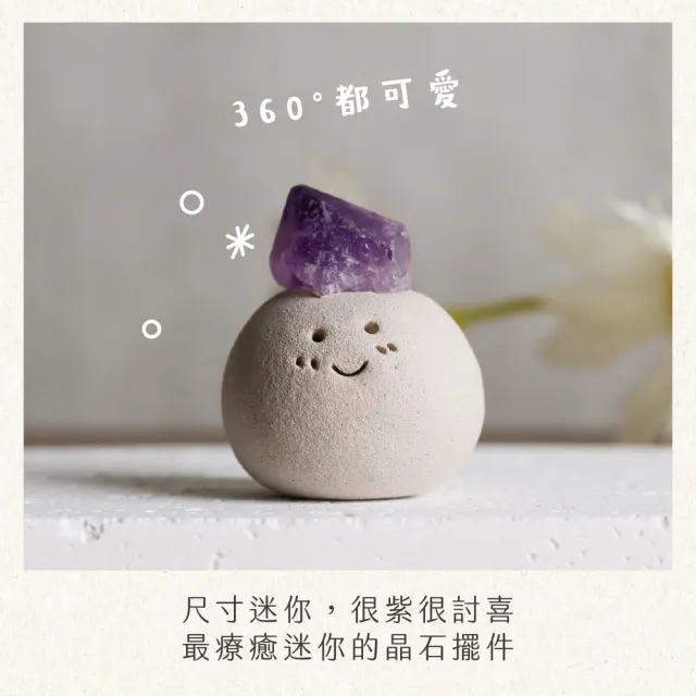 【CaiJinDian 綵金殿】礦石迷你擺件-大底座(紫水晶 黃水晶 石榴石 草莓晶 天青石 轉運 風水 過爐加持)