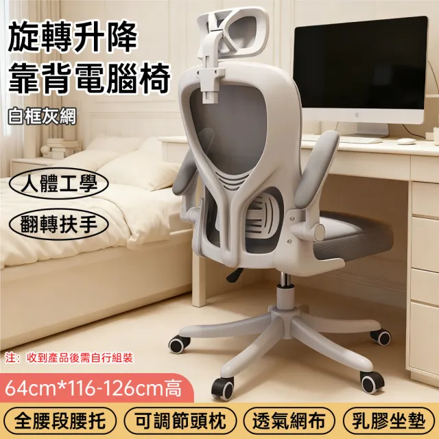 | BALIMAN情報局 【2026】護腰椅推薦10款高評價護腰椅品牌排行 | BALIMAN情報局