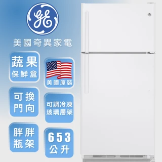 【GE 奇異】653L可換開門美式上下門冰箱(純白GTS22KGNRWW福利品)