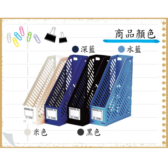 【全勝】MF2408 一體成型雜誌盒(檔板雜誌盒/雜誌架/雜誌箱/書架)
