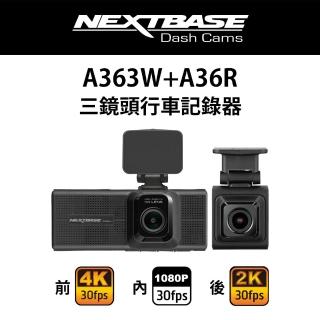 【NEXTBASE】A363W+A36R 4K+1K+2K SonyStarvis 2 WiFi 三鏡頭汽車行車記錄器(IMX678 IMX675晶片)