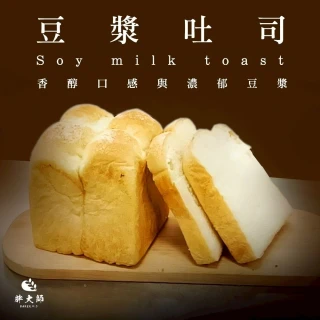 【黑貓嚴選】胖大師 吐司6入組-豆漿/麥麥堅果/豆漿+麥麥堅果(吐司；早餐；豆漿；亞麻子；堅果；芝麻)