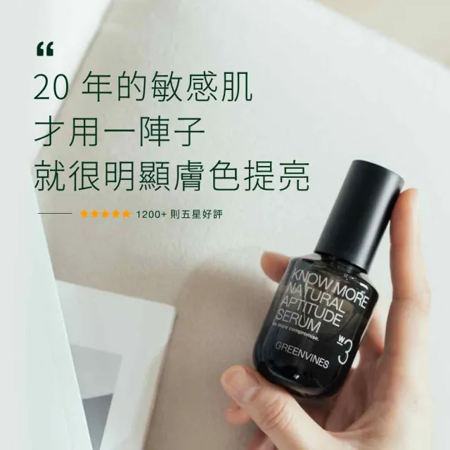 【greenvines 綠藤生機】極境雙藻復原精華30ml(2入組/敏感肌/醫美術後修護)