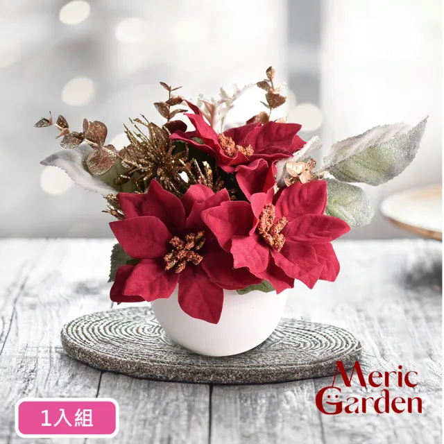 【Meric Garden】高仿真台灣手工限定銀雪聖誕紅小盆栽_1入/組(聖誕 聖誕紅 節慶擺飾 交換禮物)