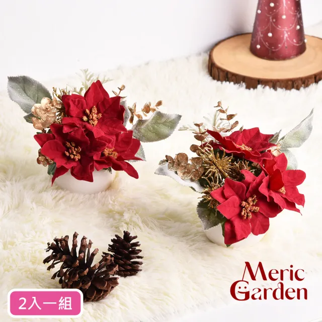 【Meric Garden】高仿真台灣手工限定銀雪聖誕紅小盆栽_2入/組(聖誕 聖誕紅 節慶擺飾 交換禮物)
