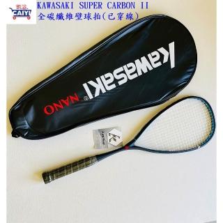 【Caiyi 凱溢】Kawasaki Super Carbon II 全碳纖維壁球拍 迴力拍(壁球拍)