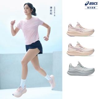 【asics 亞瑟士】GEL-NIMBUS 28 女款 寬楦/一般楦 緩衝 慢跑鞋(多款任選)