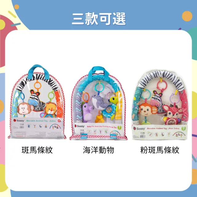 【OhBabyLaugh】床夾/車夾搖鈴(搖鈴玩具/安撫玩具/多功能床夾/嬰兒車夾玩具/音樂床鈴/嬰兒搖鈴)