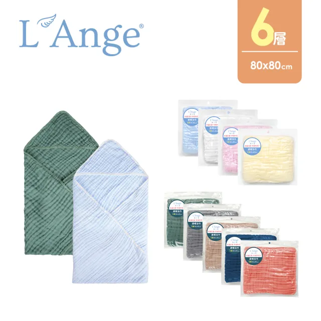 【L’Ange 棉之境】6層紗布連帽浴巾 80x80cm(多款可選)