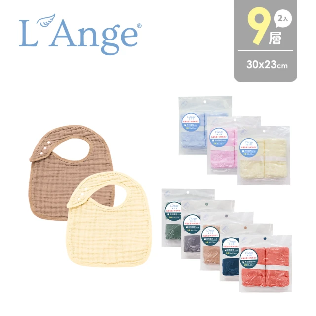 【L’Ange 棉之境】9層純棉紗布方形圍兜 30x23cm 2入組(多款可選)