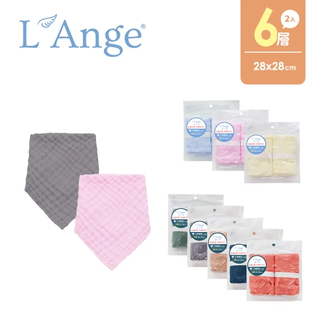 【L’Ange 棉之境】6層純棉紗布三角圍兜 28x28cm 2入組(多款可選)