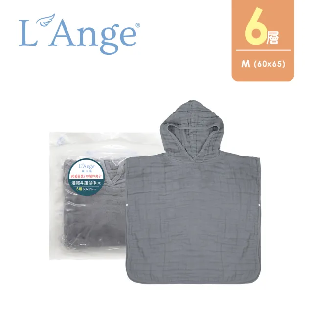 【L’Ange 棉之境】6層純棉紗布連帽斗篷浴巾 60x65cm(多款可選/M)