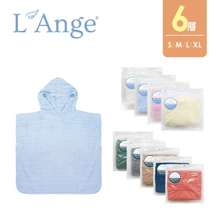 【L&rsquo;Ange 棉之境】6層純棉紗布連帽斗篷浴巾 50x55cm(多款可選/S)