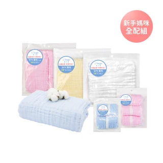 【L&rsquo;Ange棉之境】新手媽咪全配組(多款可選)
