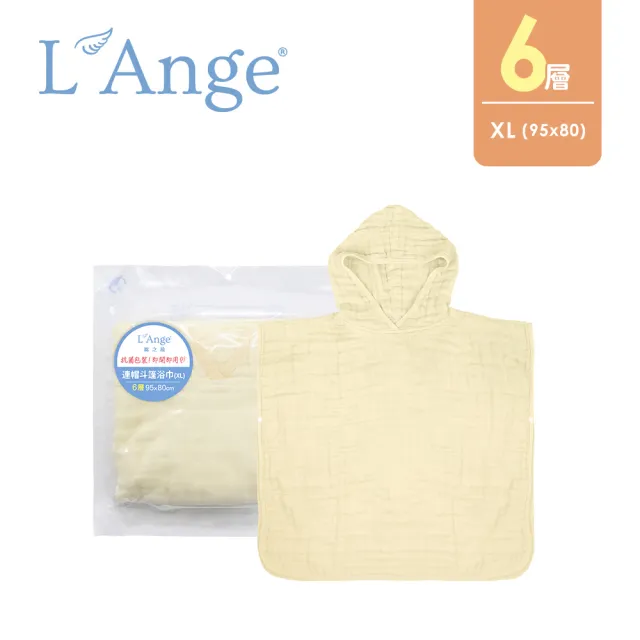 【L’Ange 棉之境】6層純棉紗布連帽斗篷浴巾 95x80cm(多款可選/XL)