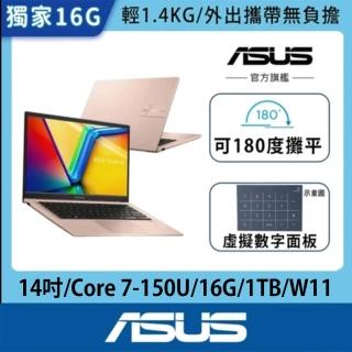 【ASUS 華碩】14吋core 7輕薄16G筆電-蜜誘金(VivoBook X1404VA/core 7-150U/16G/1TB SSD/W11)