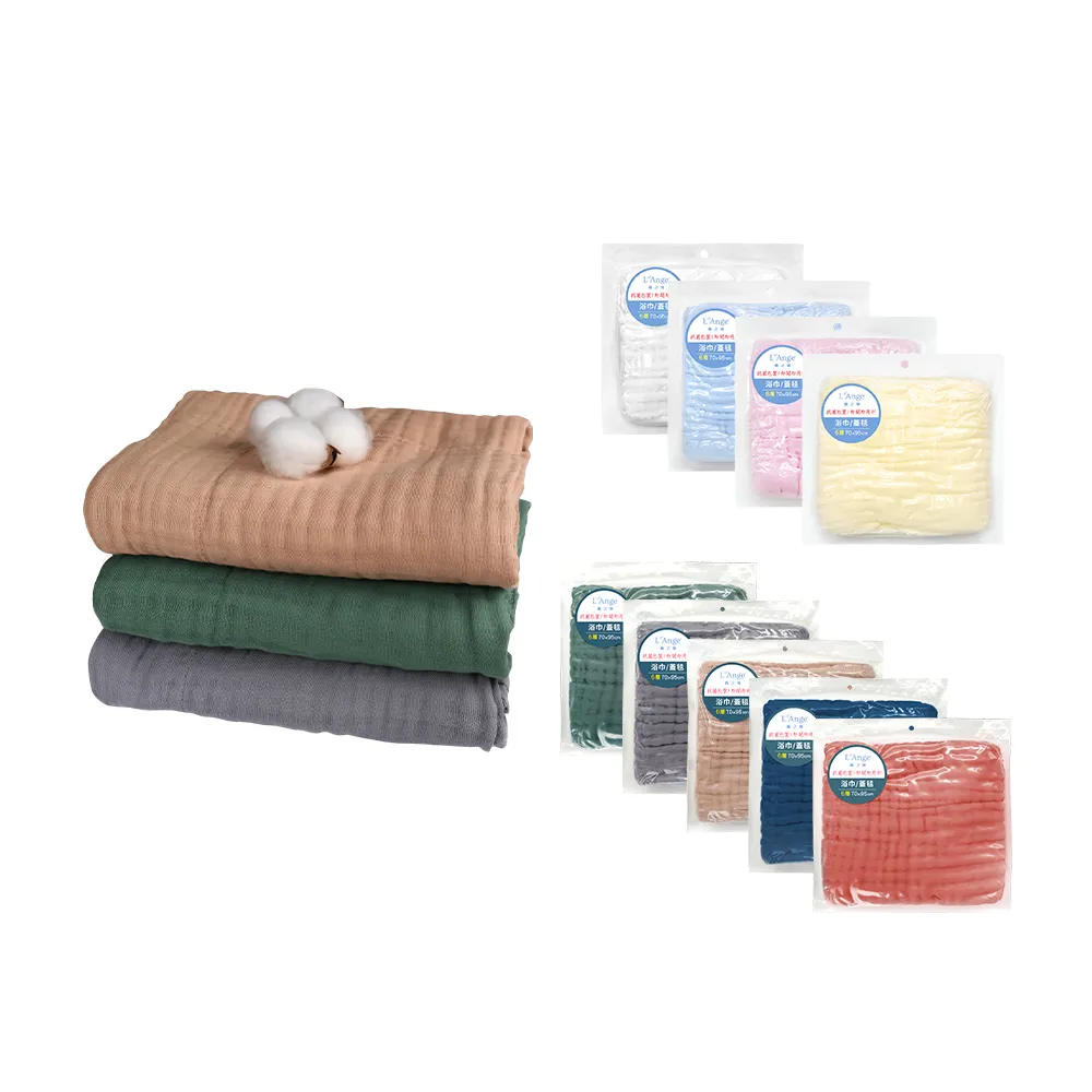 【L’Ange棉之境】6層純棉紗布浴巾/蓋毯 70x95cm(多款可選)