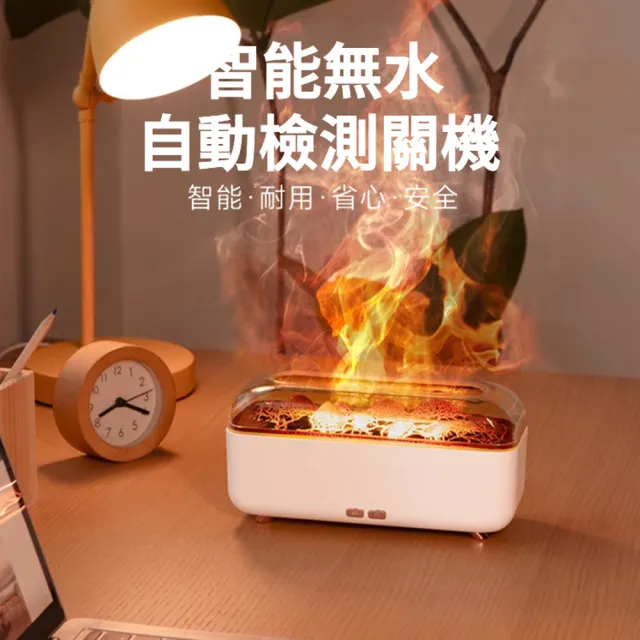 【ANTIAN】七彩火焰山香氛水氧機 家用自動噴香香氛機 霧化噴霧加濕器 空氣清淨機