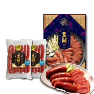 【黑橋牌】一公斤高粱酒黑豬肉香腸禮盒2件組(台灣豬肉/伴手禮盒/春節送禮/春節禮盒)