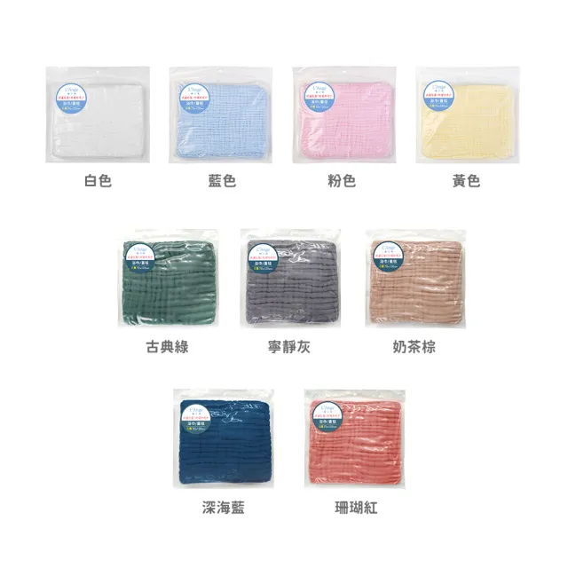 【L’Ange棉之境】6層純棉紗布浴巾/蓋毯 70x120cm(多款可選)