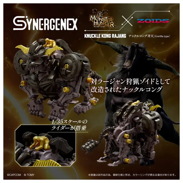 魔斗獅 ZOIDS WILD 洛伊德】ZOIDS 領域解放系列格鬥金剛- 金獅子魔物獵人限定