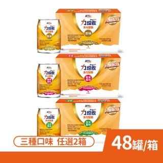 【Affix 艾益生】力增飲 多元營養配方 原味/莓果/玉米 237mlx24罐/箱 2箱組 口味任選(共48罐 優蛋白)