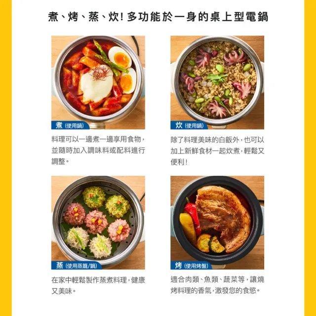 【BRUNO】聯名款★米飛Miffy獨享美食鍋BOE115｜電火鍋｜料理鍋｜多功能料理｜1-2人份