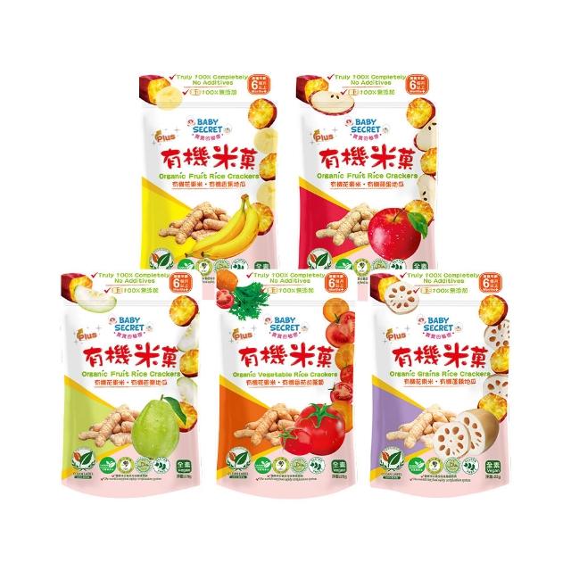 【BABY SECRET 寶寶的秘密】有機米菓 -袋裝6M+(3入組合/多款可選)
