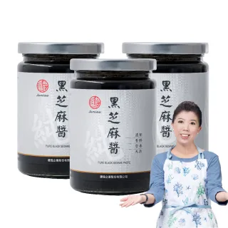 【真老麻油】純黑芝麻醬350g*3入(純天然 無添加糖 抹醬 純素 清真認證)