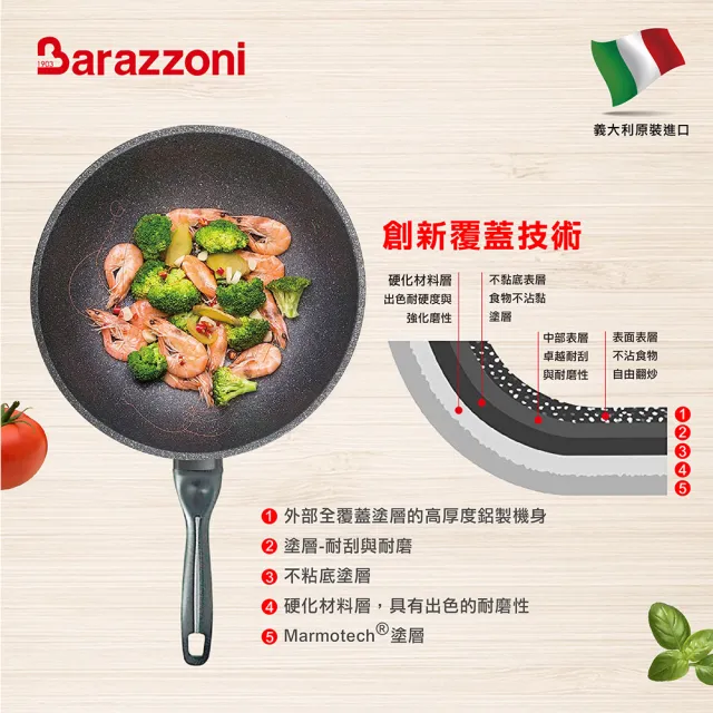 【義大利Barazzoni】加蘭蒂大理石不沾炒鍋28CM(義大利原裝進口)