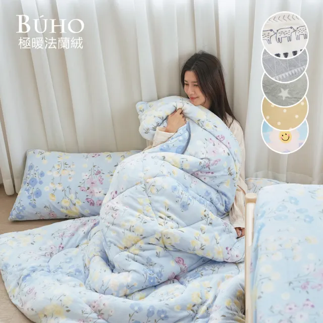 【BUHO 布歐】買一送一 極柔暖法蘭絨雙人兩用被套/毯(多款任選/冬被)