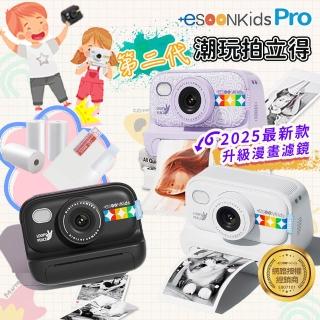 【esoon】+esoonkids Pro 潮玩兒童拍立得/相機(無需墨水/即拍即印/一鍵列印)