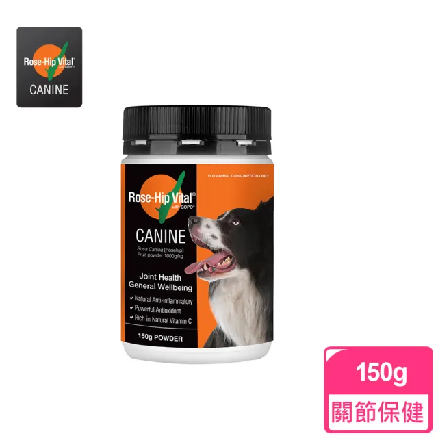 【Rose-Hip Vital 澳寵瑰寶】寵物營養保健粉 150g 玫瑰果粉(骨質關節保護 皮毛皮膚保健)
