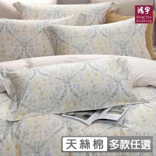 【HongYew 鴻宇】400織天絲棉 歐式壓框薄枕套-多款任選(2入)